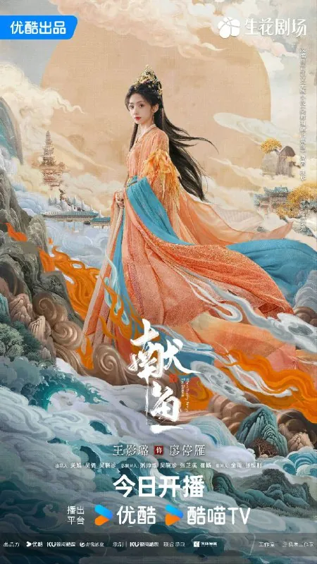 献鱼（2025）