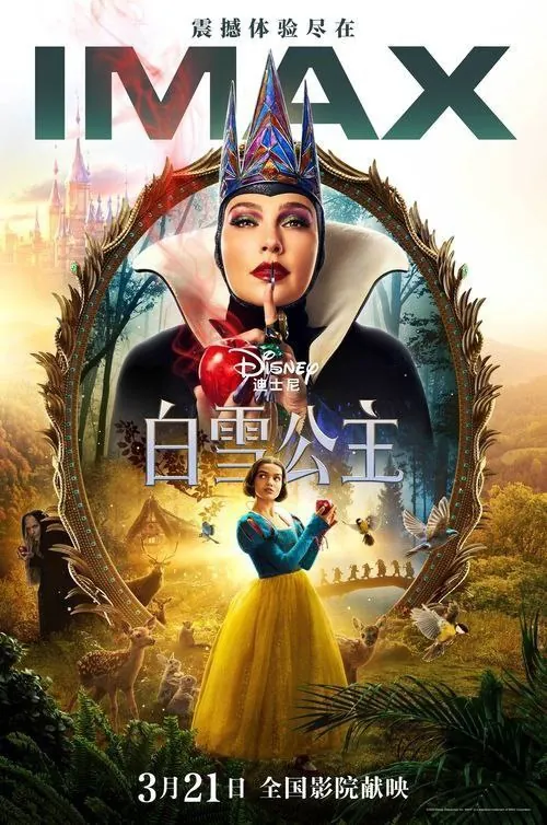 白雪公主（2025）4KHDR内嵌简繁字幕