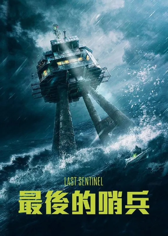 六号关口