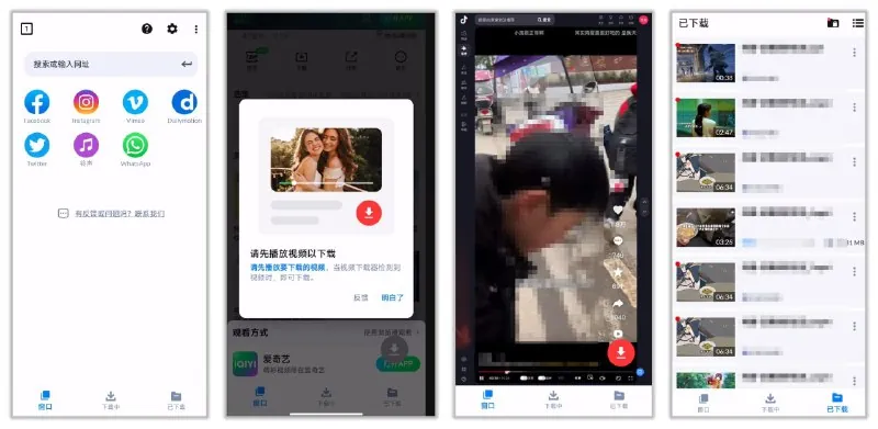 视频下载器2.3.9