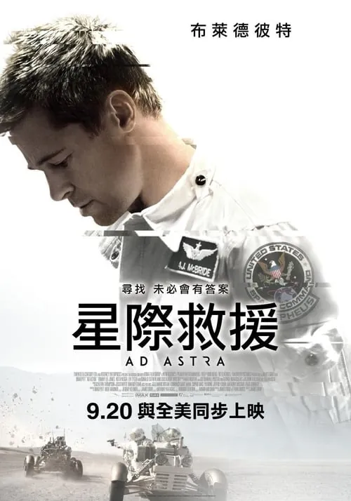 星际探索（2019）