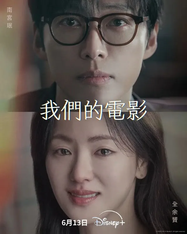 我们的电影
