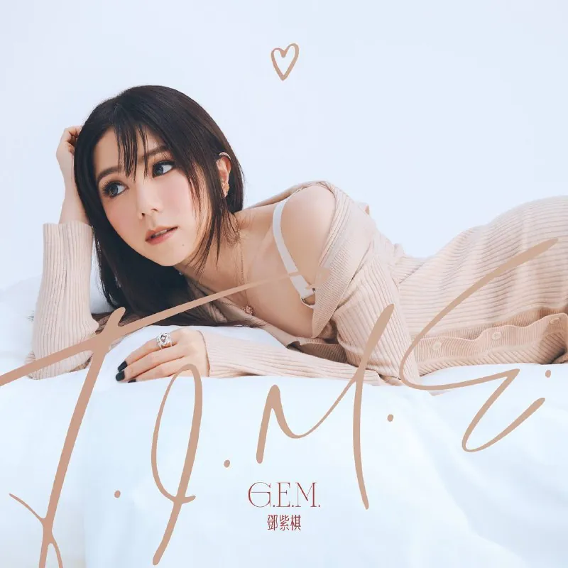 G.E.M.邓紫棋-T.I.M.E.2023-EPALAC