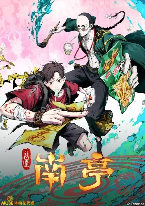 谷围南亭