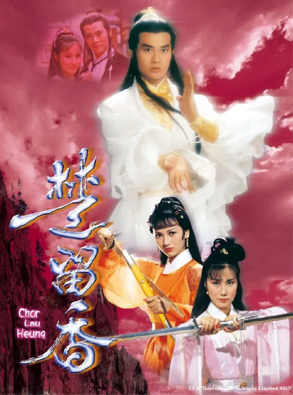 楚留香传奇（1979）4K全集