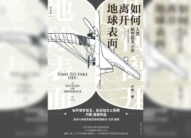 《如何离开地球表面》（持续更新）