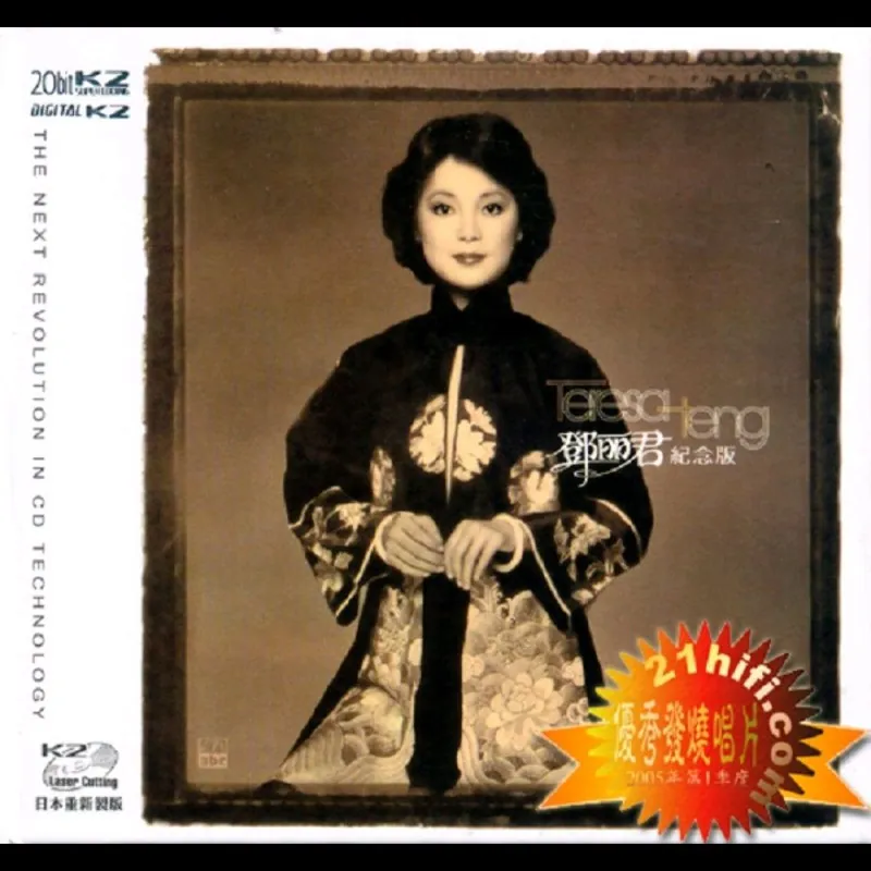 璀璨的邓丽君纪念版K2-027XRCD