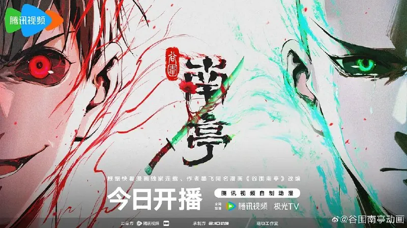谷围南亭第一卷（2025）4K更新02
