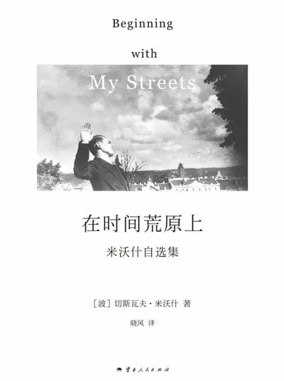 在时间荒原上