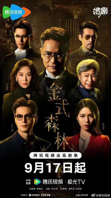 金式森林（2055）