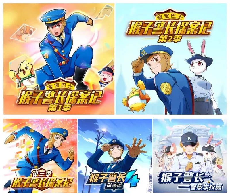 猴子警长探案记全4季