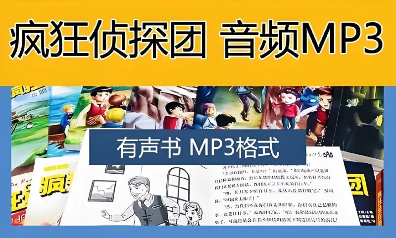 昌辉叔叔：疯狂侦探团（1-4季）