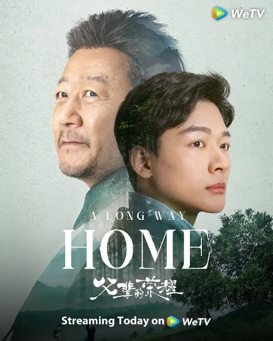 父辈的荣耀