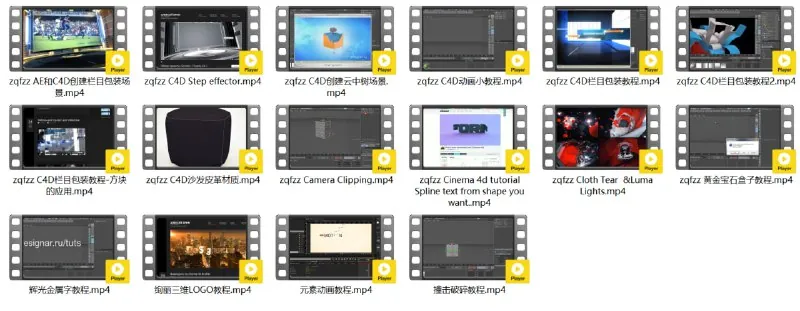 AE和C4D极品经典教程16部