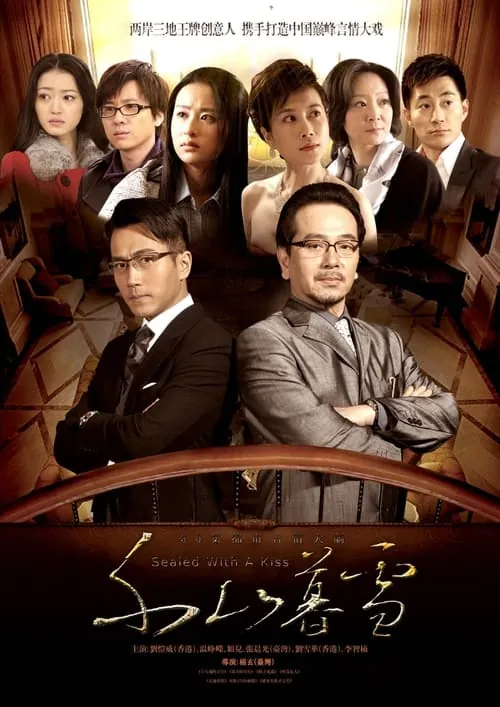 千山暮雪（2011）