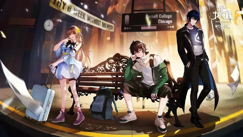 龙族第二季（2025）