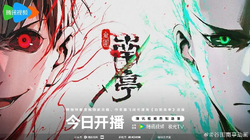 谷围南亭（2025）WEB-4K第6集