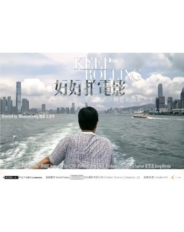好好拍电影好好拍電影（2020）