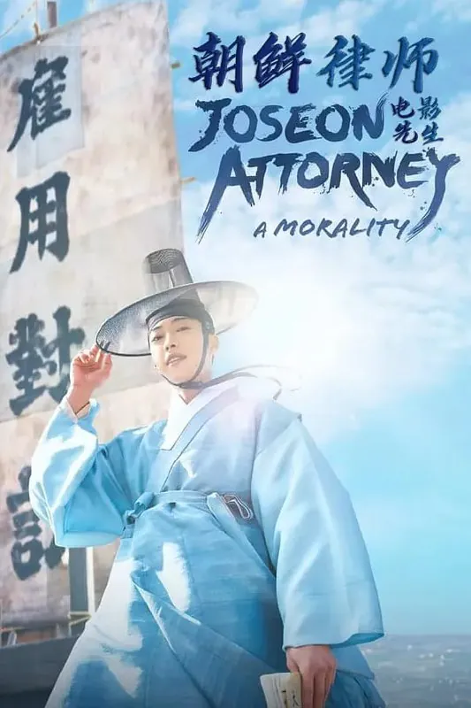 朝鲜律师조선변호사（2023）