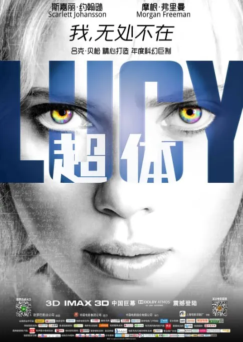 超体（2014）
