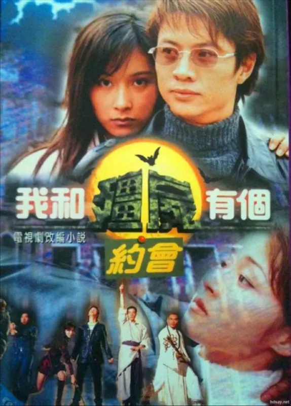 我和僵尸有个约会3季全